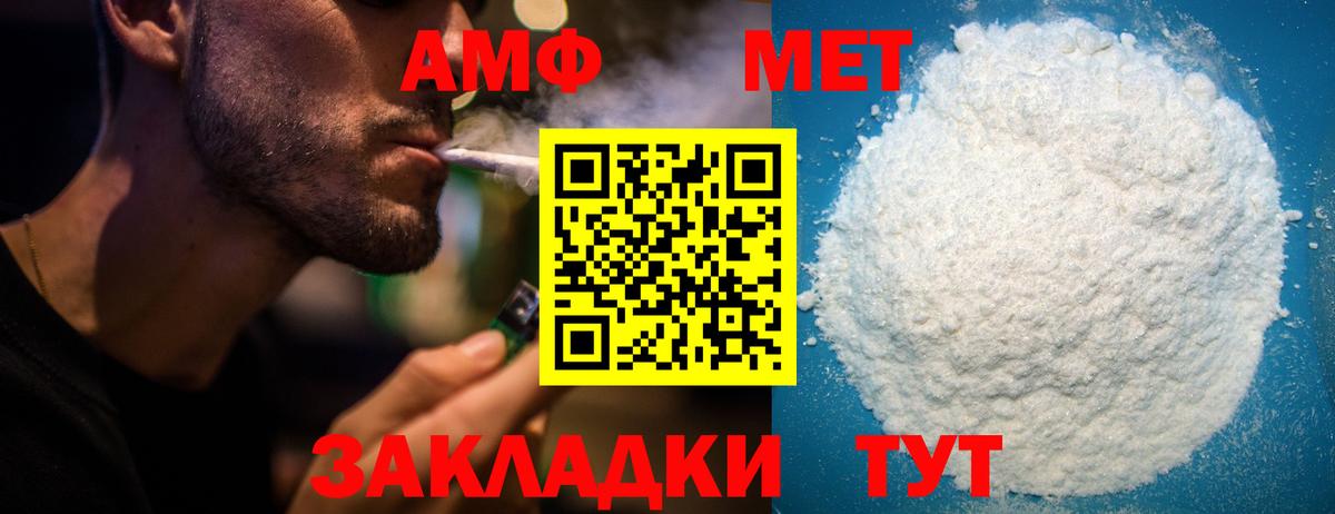 Норильск  Амфетамин 97%  Amphetamine  Вход с VPN  АМФ 