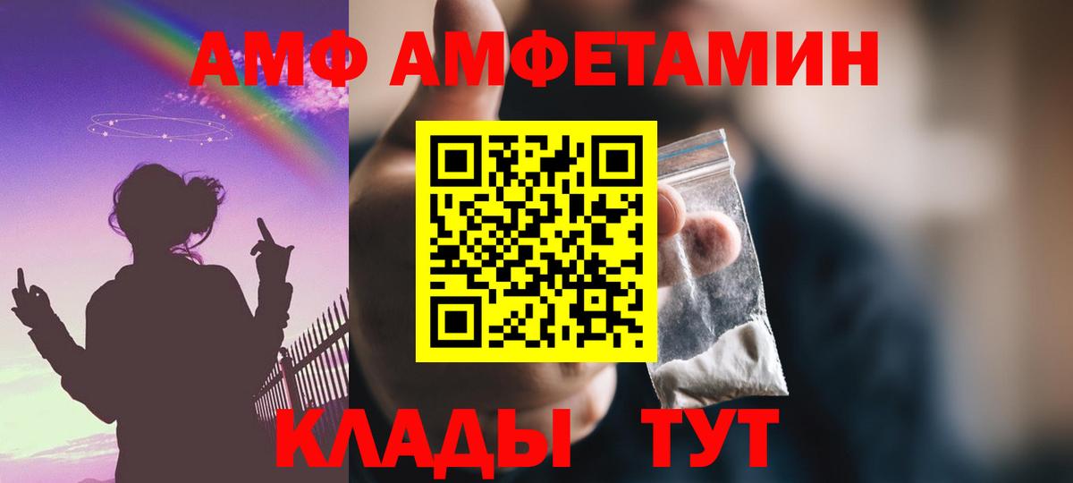 АМФ 98% Норильск