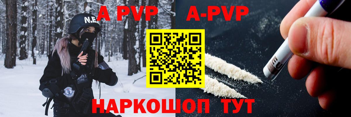 APVP  Вход с VPN  Норильск  Alfa_PVP СК КРИС  Alpha PVP кристаллы  Alpha PVP СК 