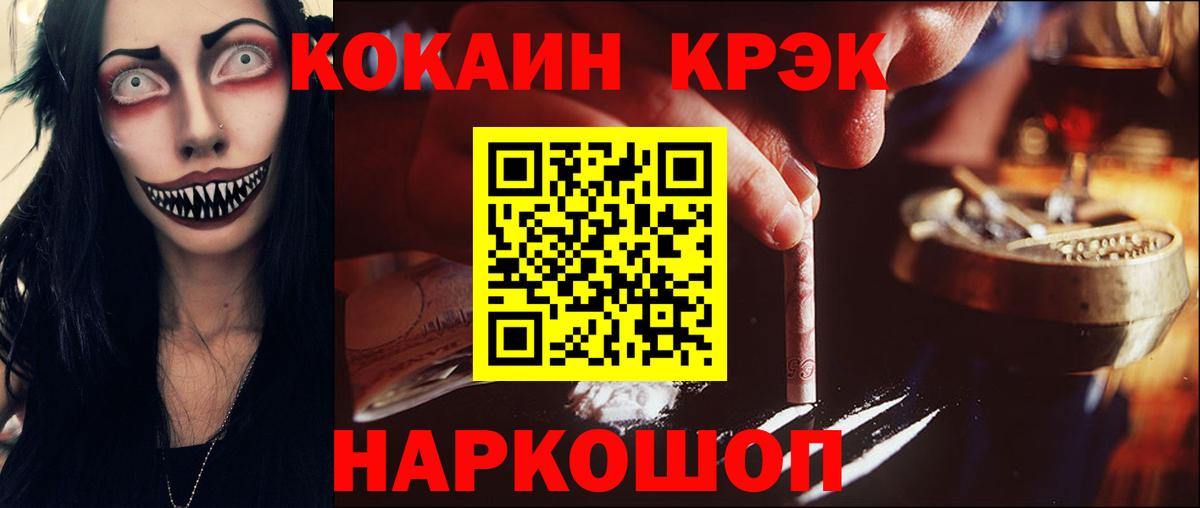 Норильск  КОКАИН 98%  КОКАИН Columbia  Вход с VPN 
