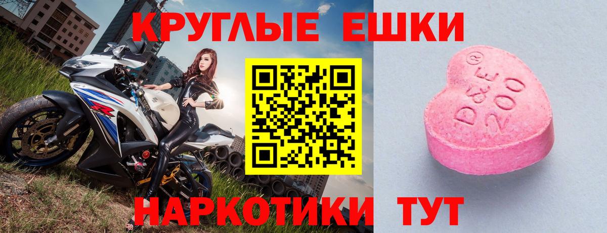 Экстази VHQ Норильск