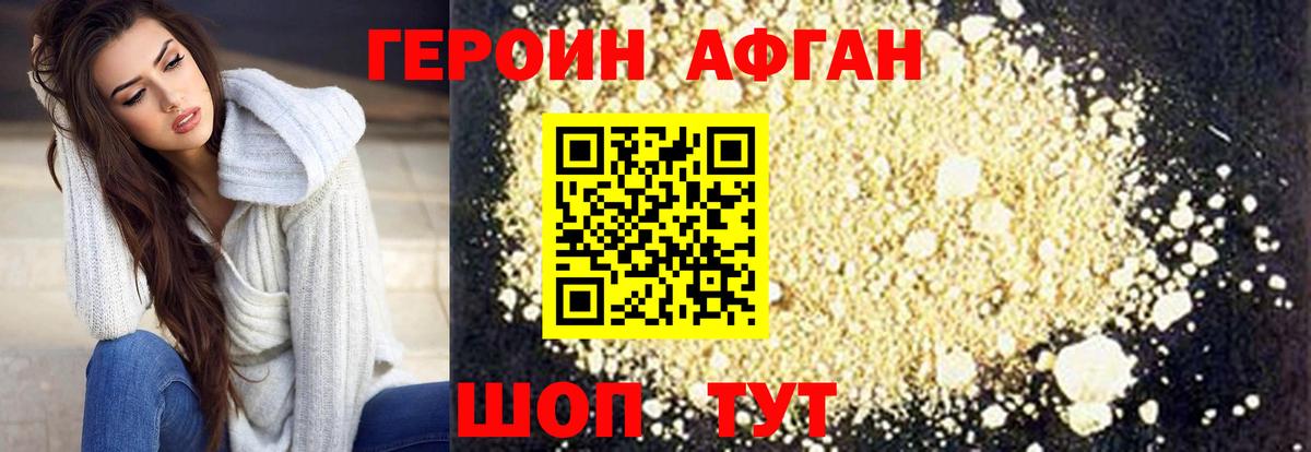 Героин  Вход с VPN  Норильск  Героин Heroin 