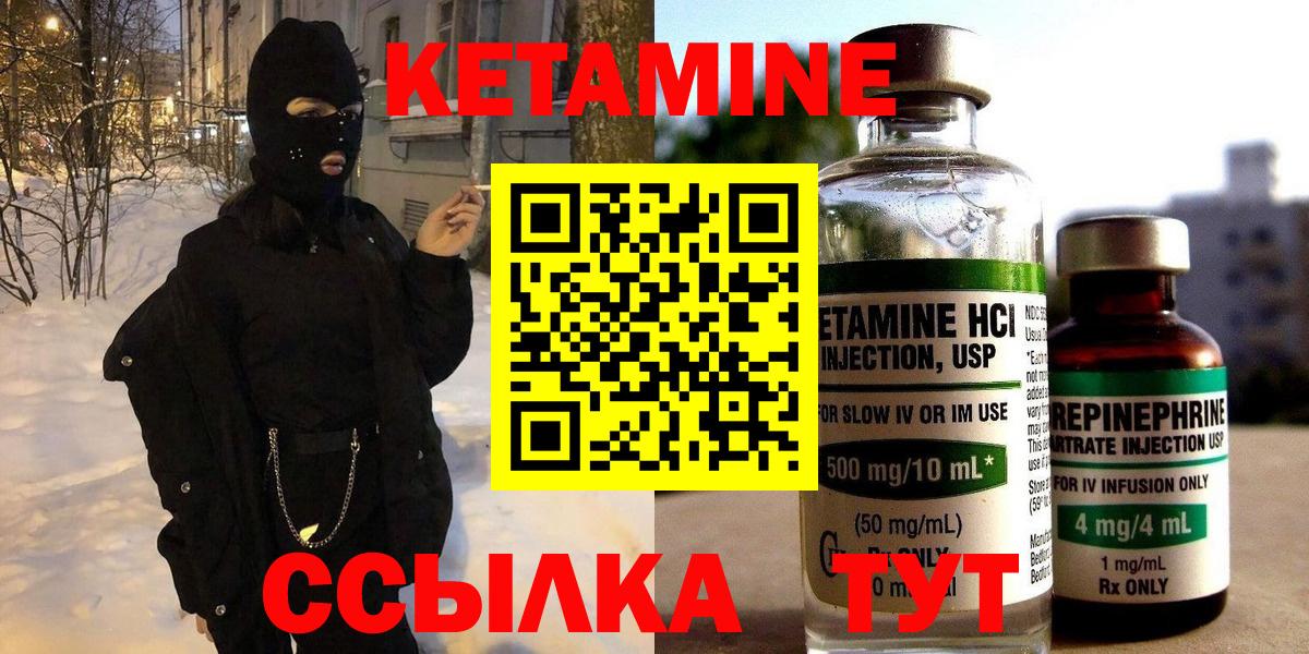 КЕТАМИН ketamine  Вход с VPN  Норильск 