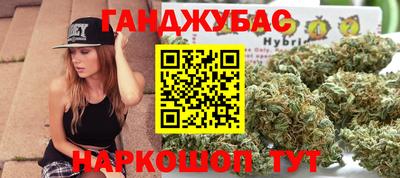 марихуана Сланцы