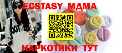 ECSTASY Славянск-на-Кубани
