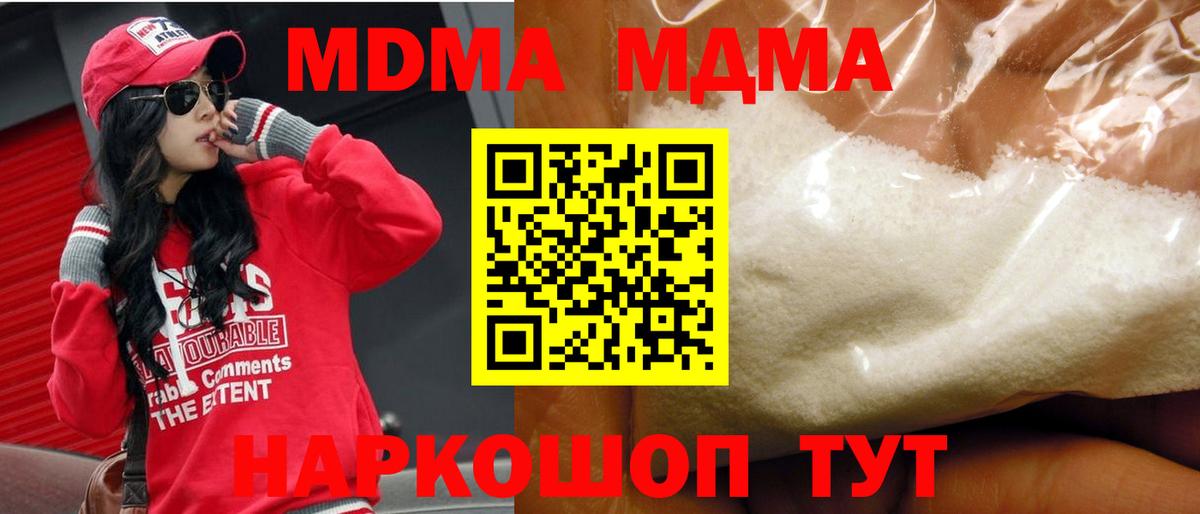 МДМА кристаллы Норильск