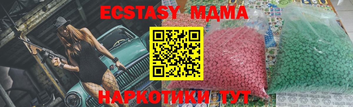 МДМА Molly  MDMA молли  Вход с VPN  MDMA  Норильск 