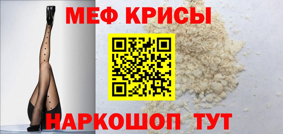 где можно купить наркотик  Вход с VPN  МЕФ кристаллы  Норильск  МЕФ мяу мяу  МЯУ-МЯУ 