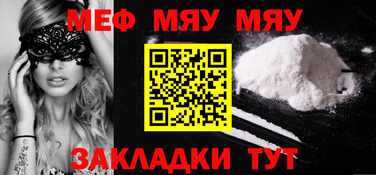Мефедрон  Норильск