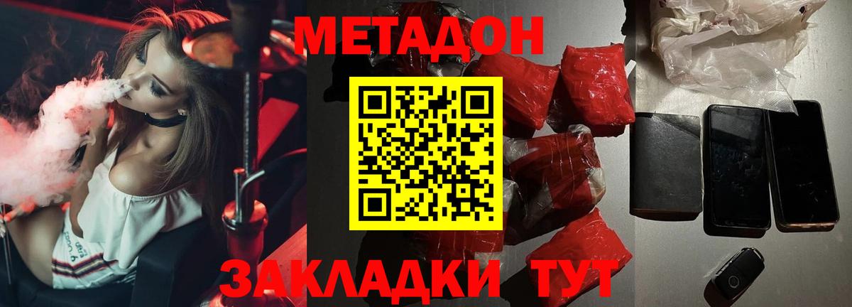 Метадон белоснежный  Вход с VPN  Метадон кристалл  блэк спрут как зайти  Норильск 