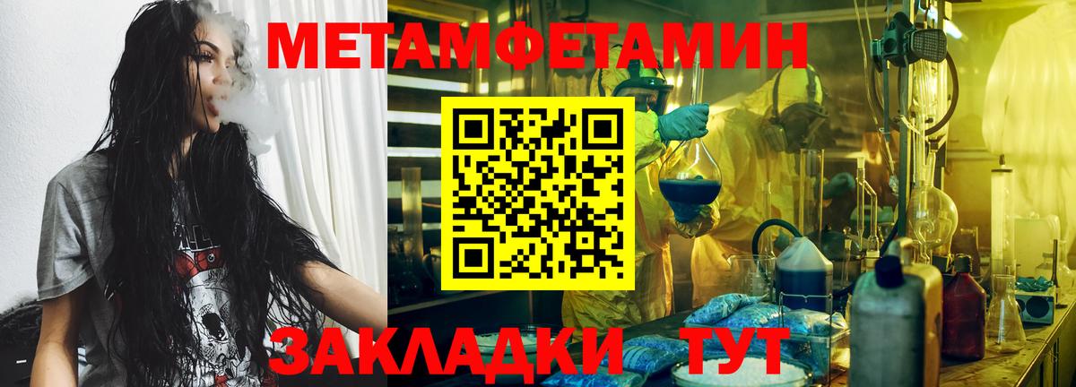 МЕТАМФЕТАМИН мет Норильск