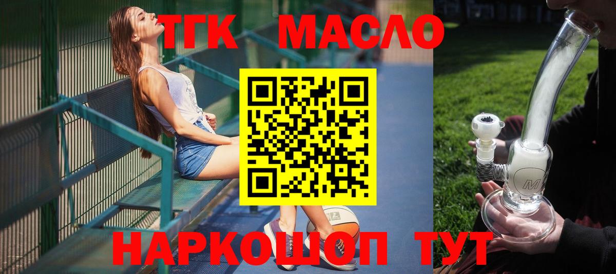 Норильск  Дистиллят ТГК Wax  Вход с VPN  Дистиллят ТГК Wax 